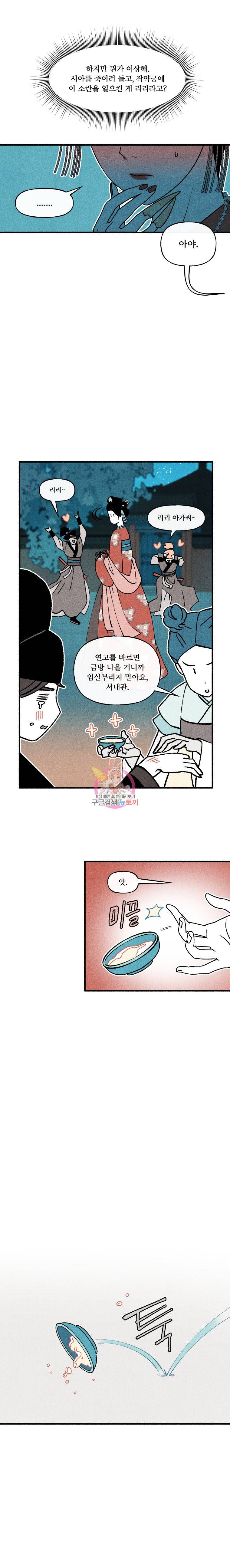 후궁공략 21화 22