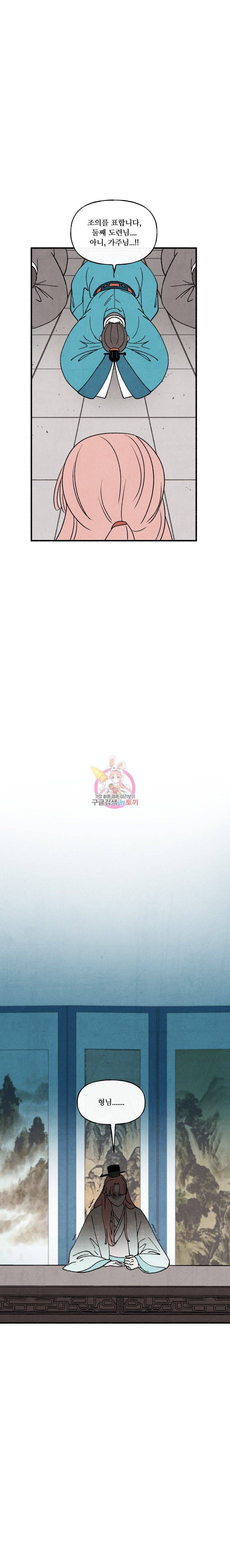 후궁공략 31화 7