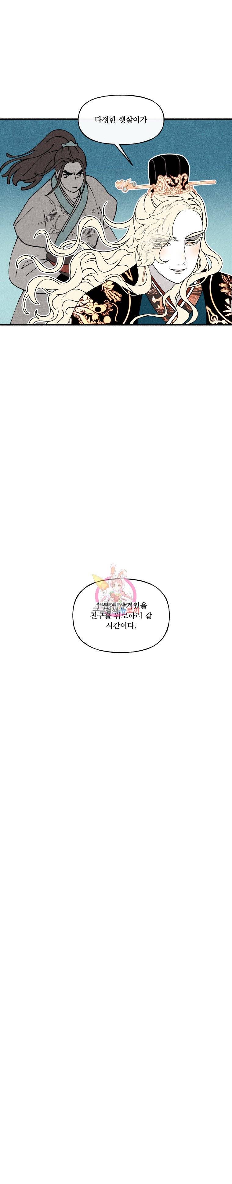 후궁공략 31화 13