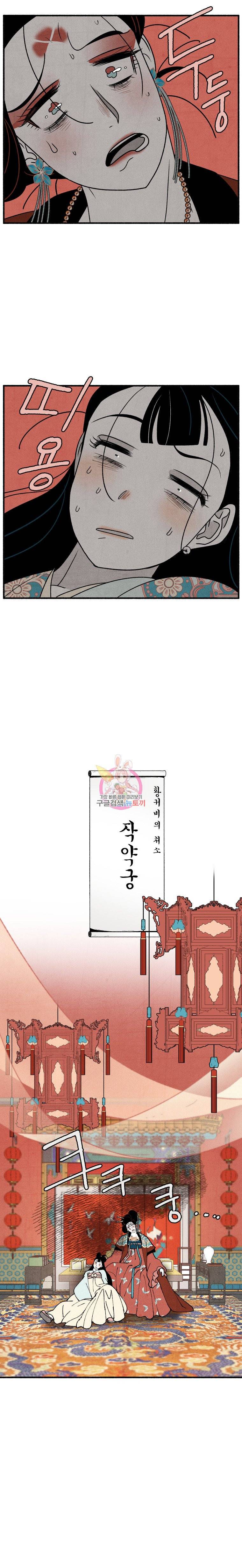 후궁공략 31화 14