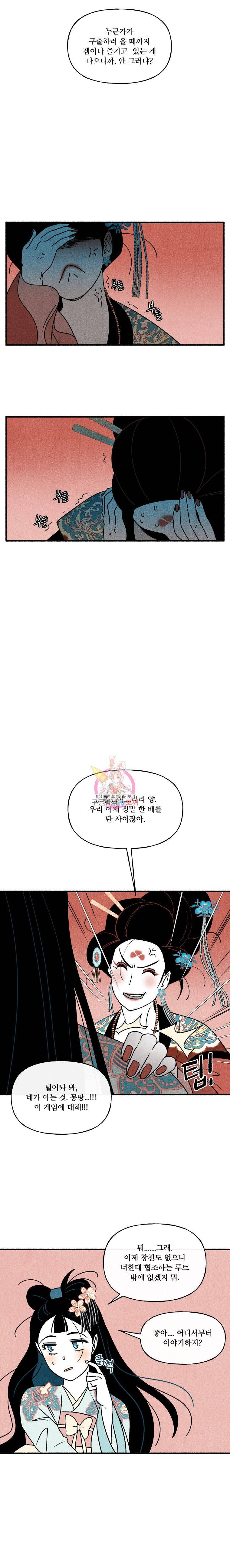 후궁공략 31화 20