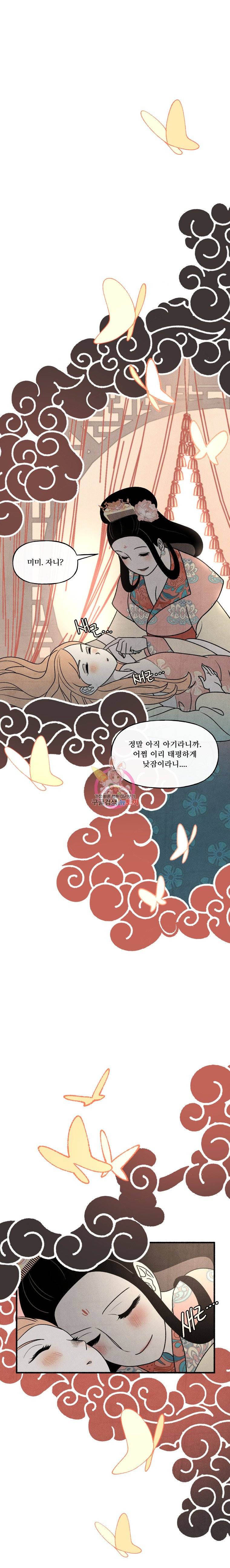 후궁공략 31화 21