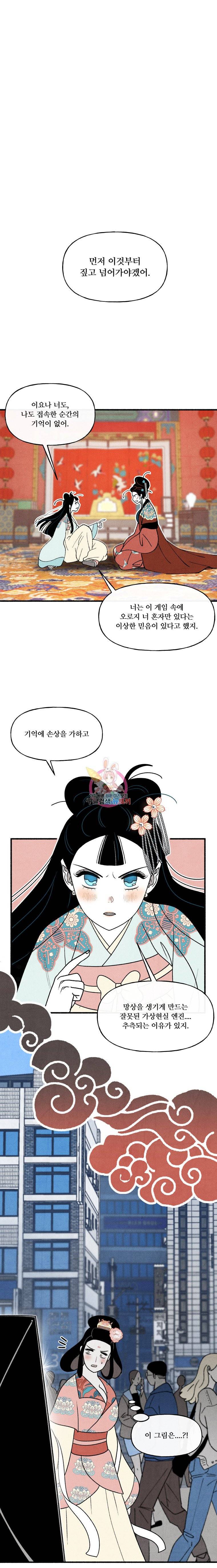 후궁공략 31화 23