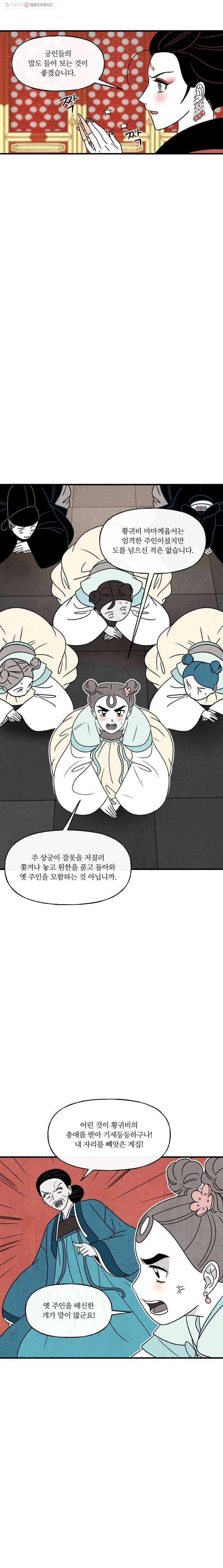 후궁공략 41화 18