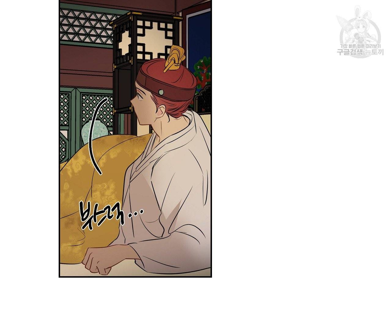 꿈자리가 이상한데요 12화 4