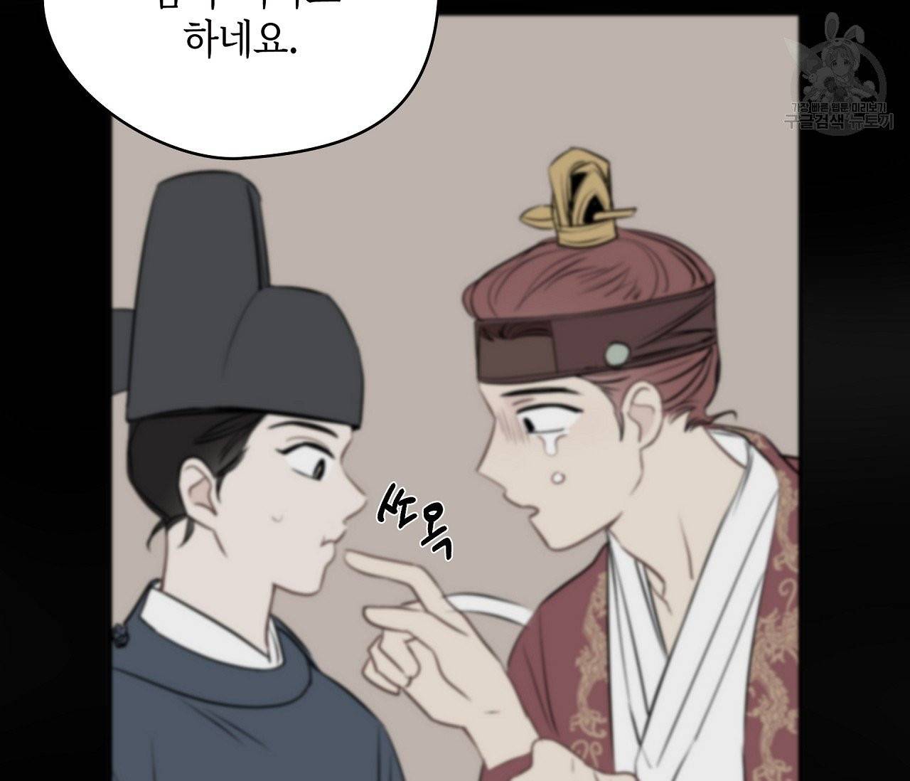 꿈자리가 이상한데요 12화 19