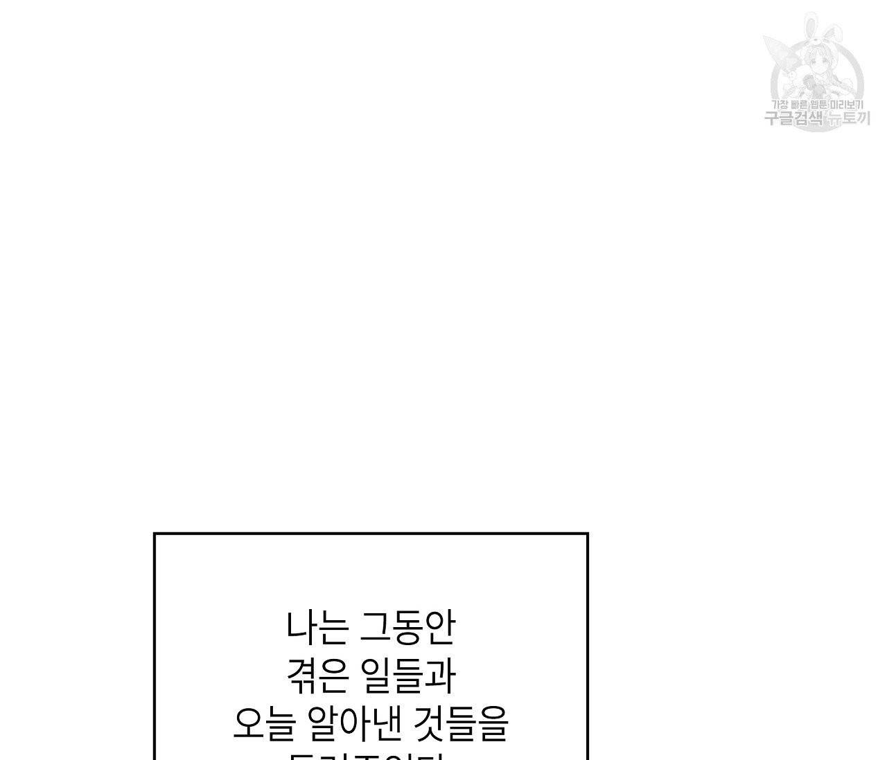 꿈자리가 이상한데요 12화 26