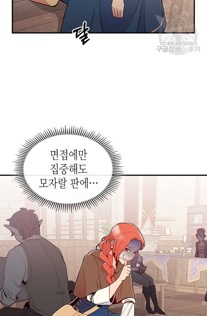 용사가 있었는데요 6화 3