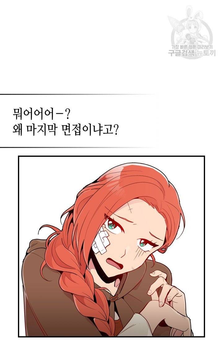 용사가 있었는데요 6화 6