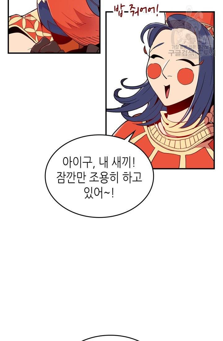 용사가 있었는데요 6화 10