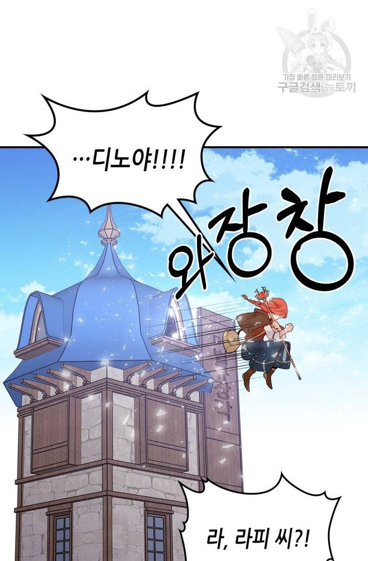 용사가 있었는데요 6화 15