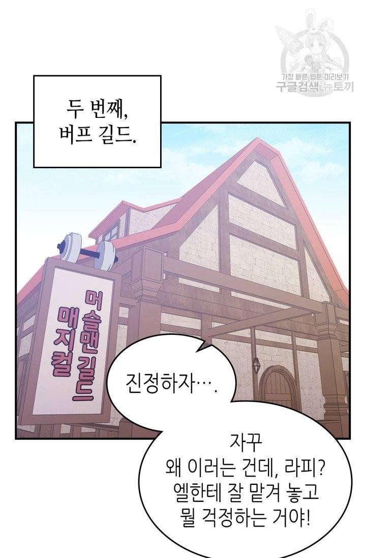 용사가 있었는데요 6화 17
