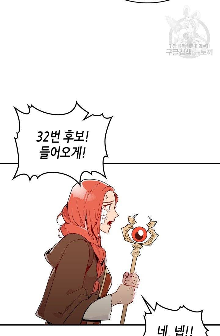 용사가 있었는데요 6화 18
