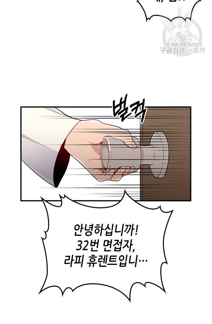 용사가 있었는데요 6화 19