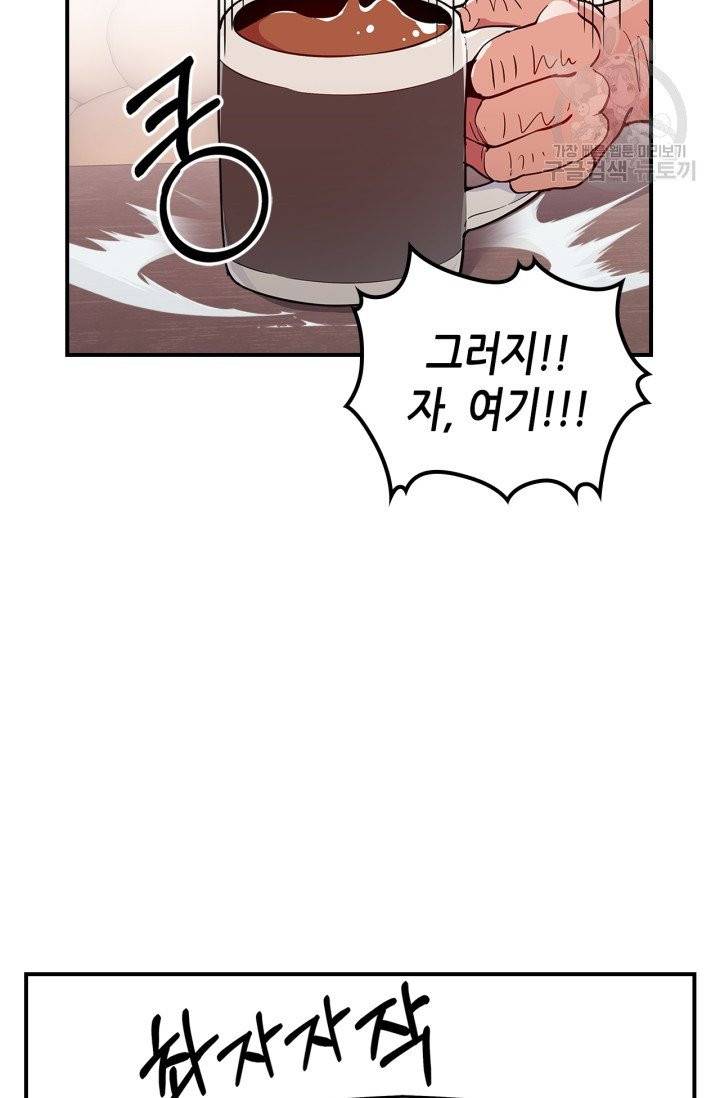 용사가 있었는데요 6화 22