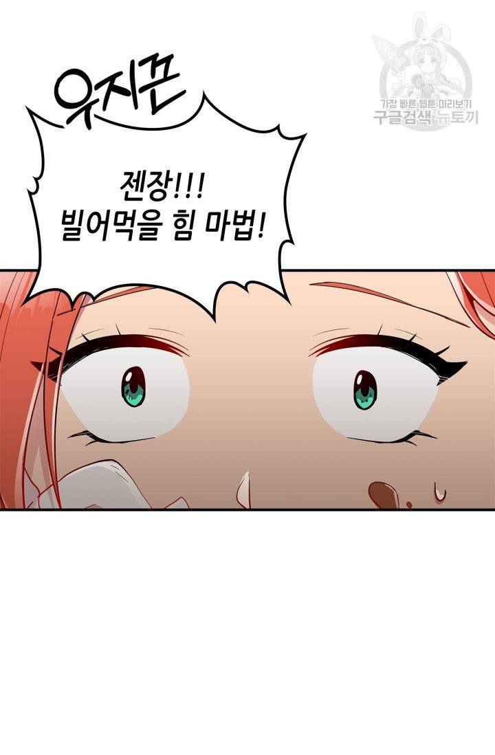 용사가 있었는데요 6화 26
