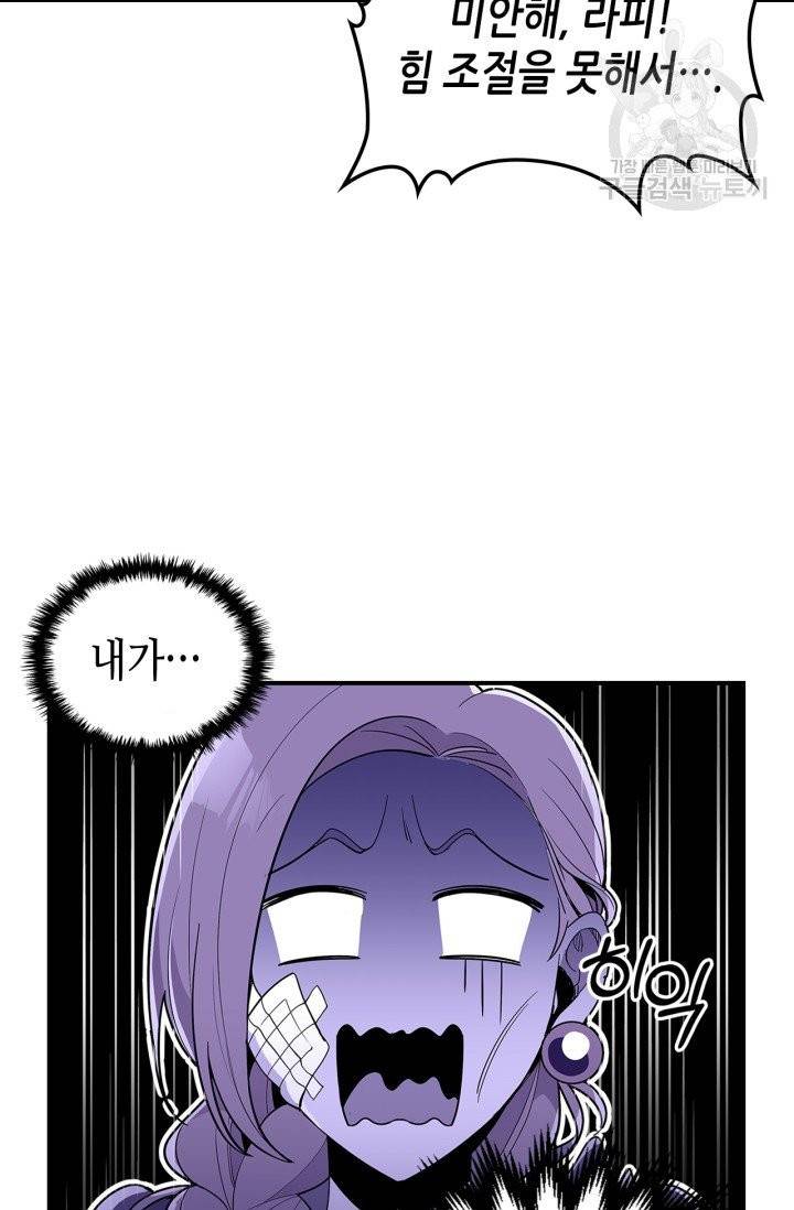 용사가 있었는데요 6화 28