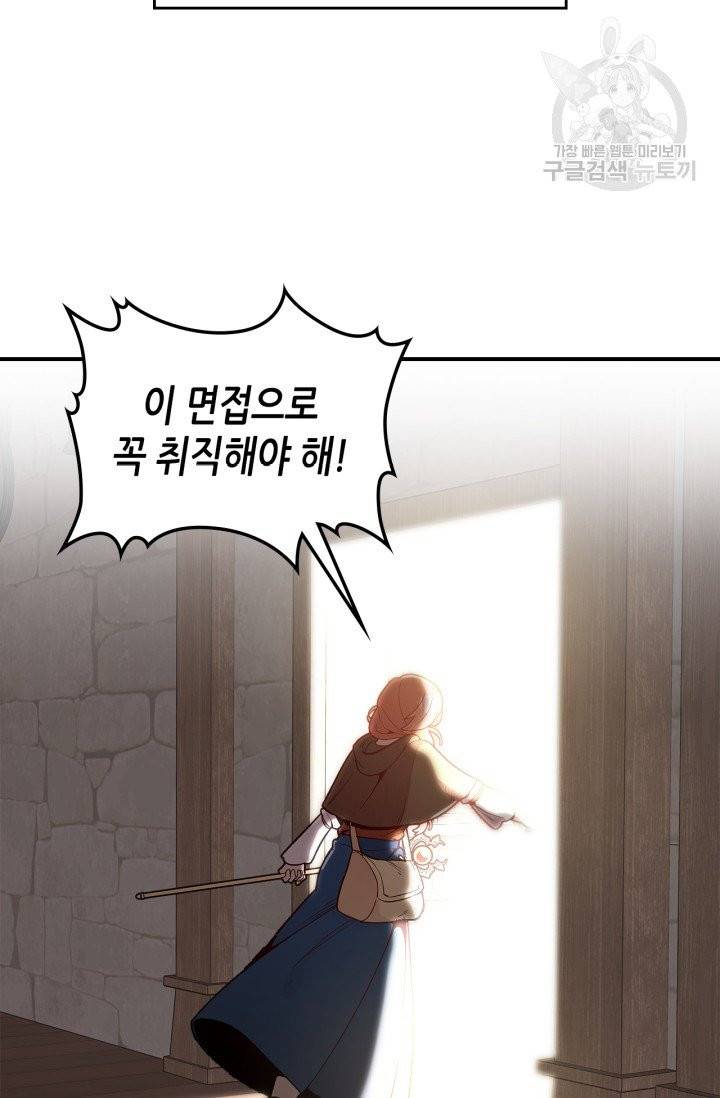 용사가 있었는데요 6화 33
