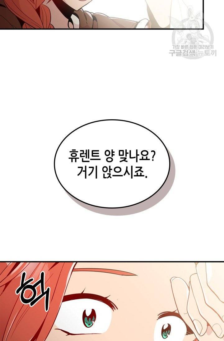 용사가 있었는데요 6화 35