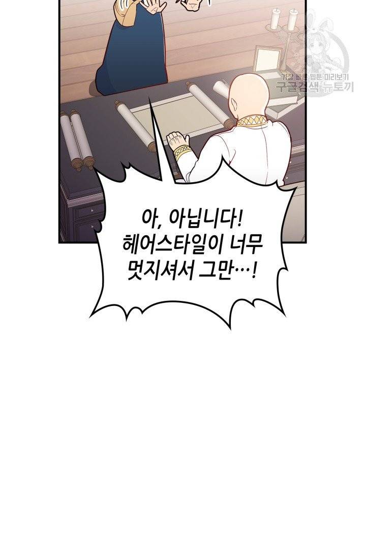 용사가 있었는데요 6화 40