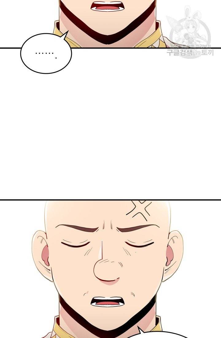 용사가 있었는데요 6화 42