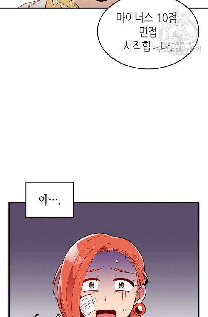용사가 있었는데요 6화 43