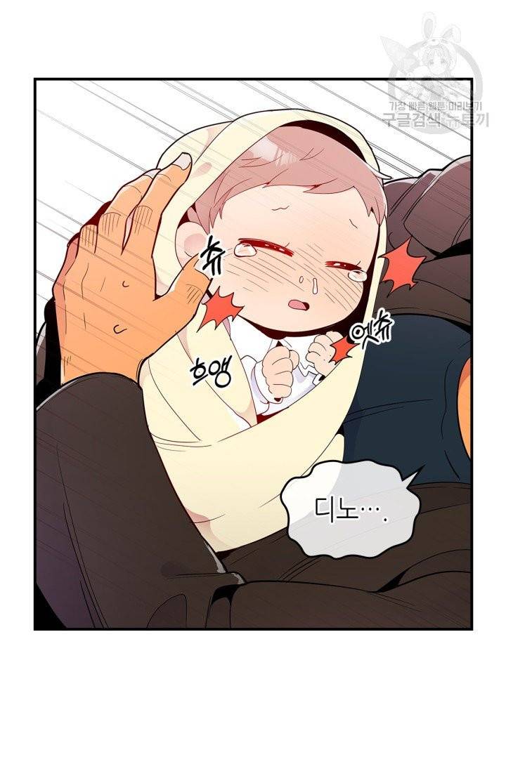 용사가 있었는데요 6화 49