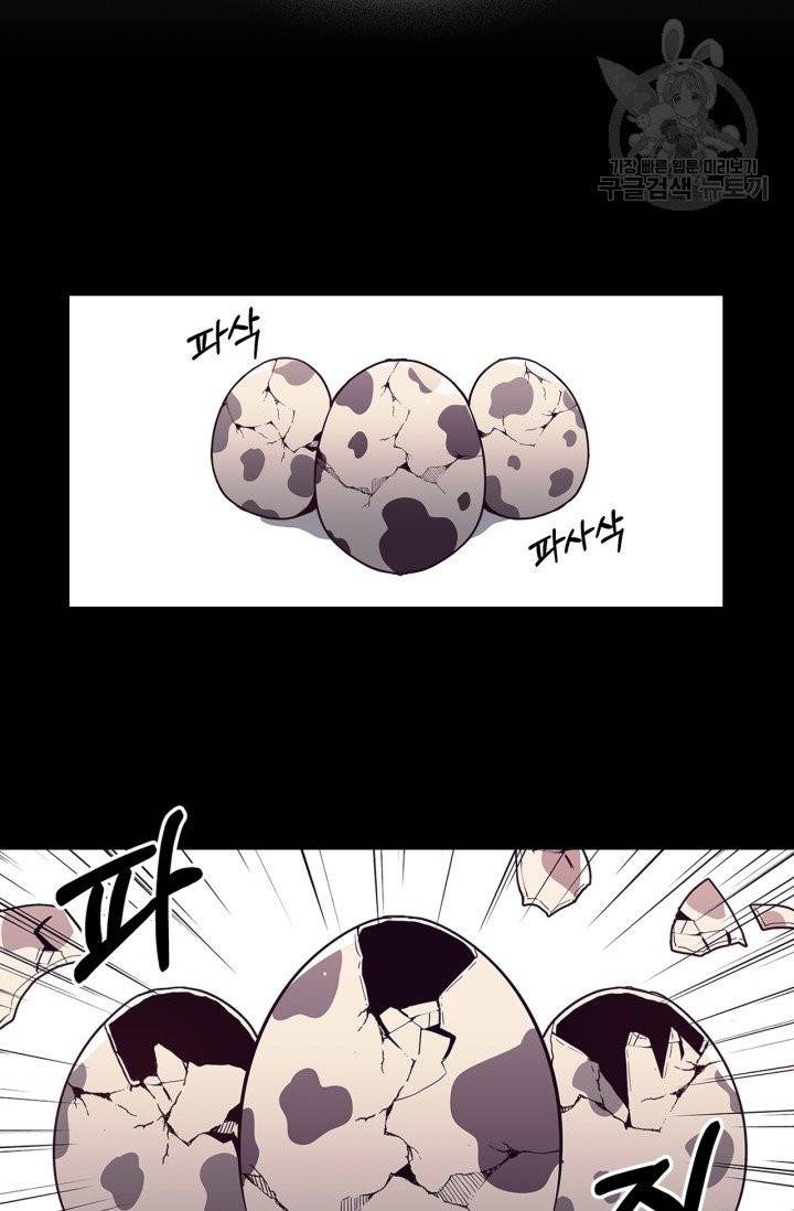 용사가 있었는데요 6화 57