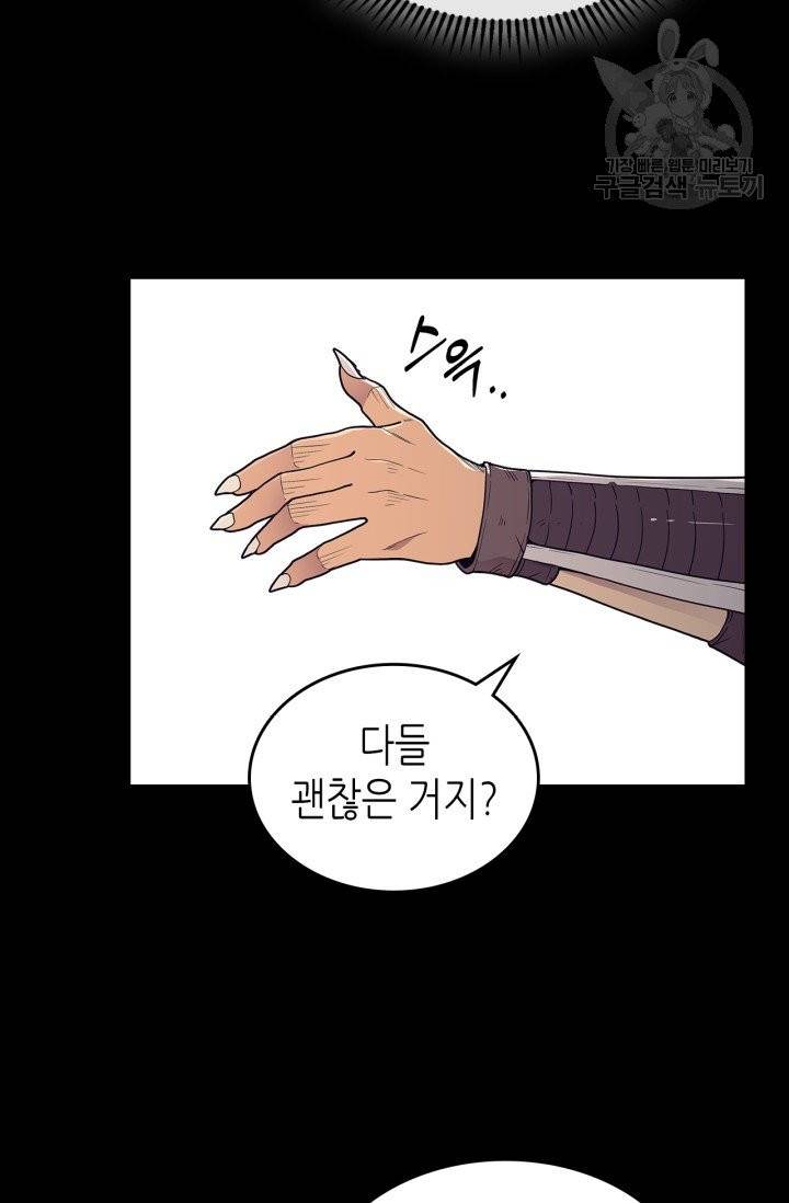 용사가 있었는데요 6화 64
