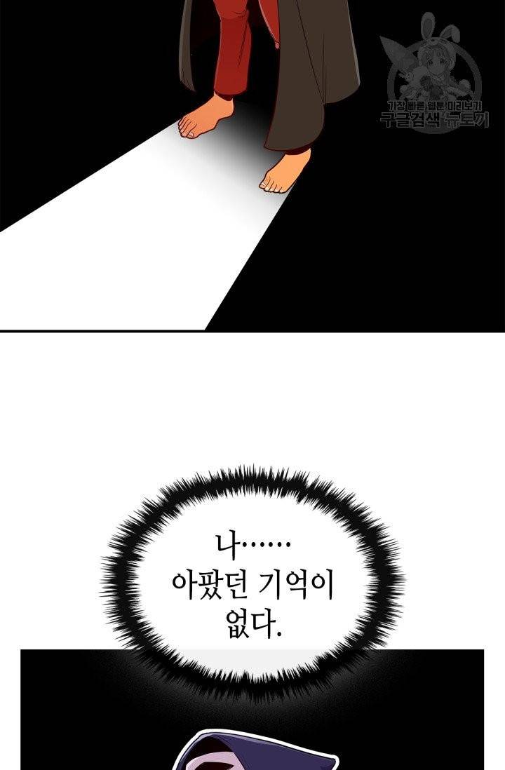 용사가 있었는데요 6화 68