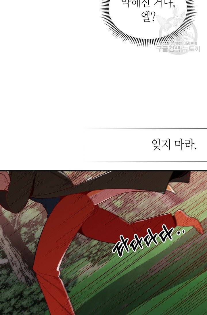 용사가 있었는데요 6화 72