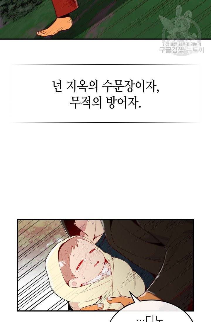 용사가 있었는데요 6화 73