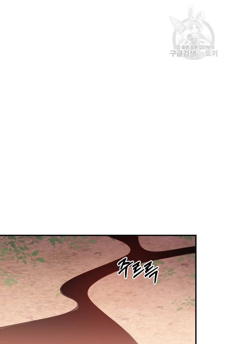 용사가 있었는데요 6화 77