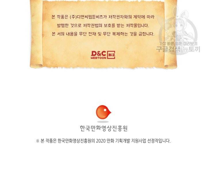 용사가 있었는데요 6화 83
