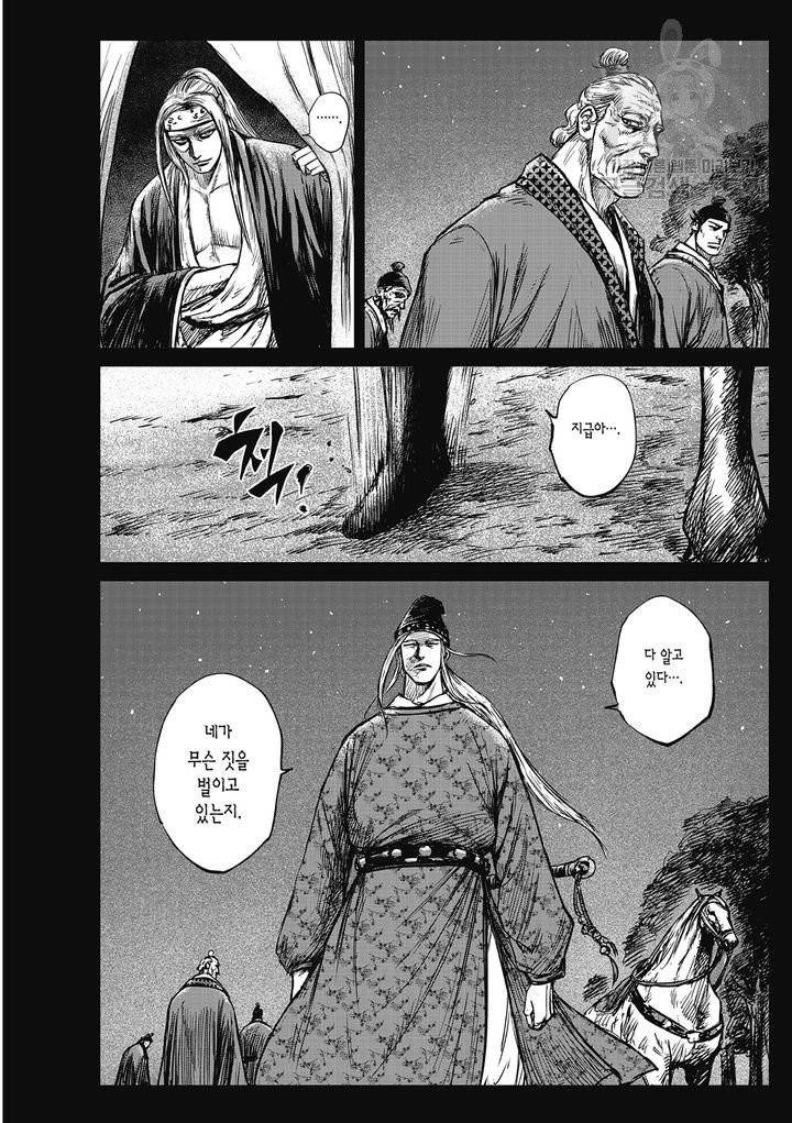 표인 표적을 지키는 자 88화 5