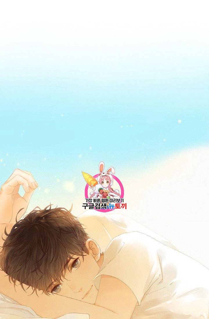 사랑할 수 없는 그녀 8화 1