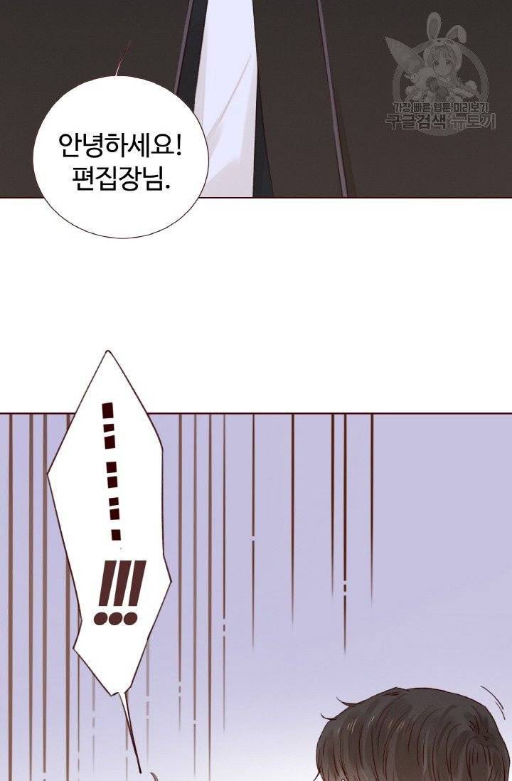 사랑할 수 없는 그녀 8화 9