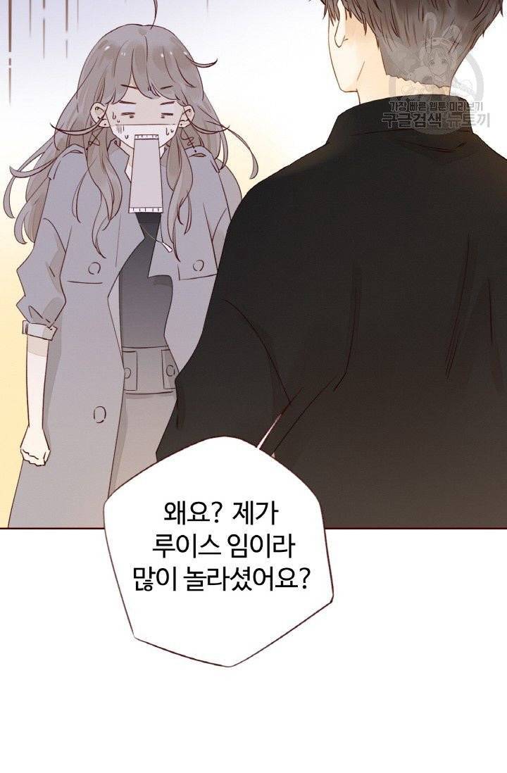 사랑할 수 없는 그녀 8화 10