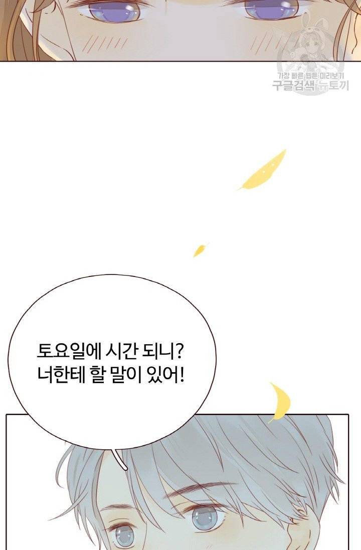 사랑할 수 없는 그녀 22화 11