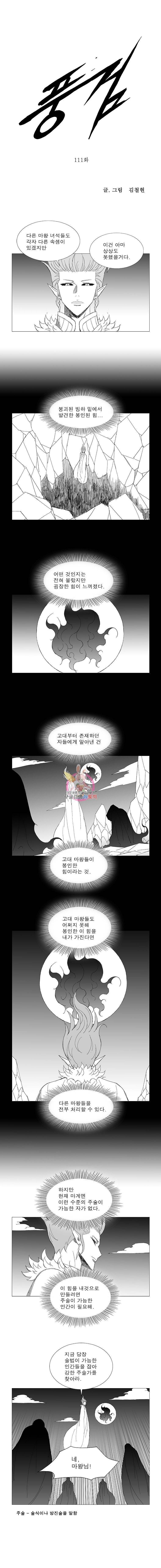 풍검 111화 1