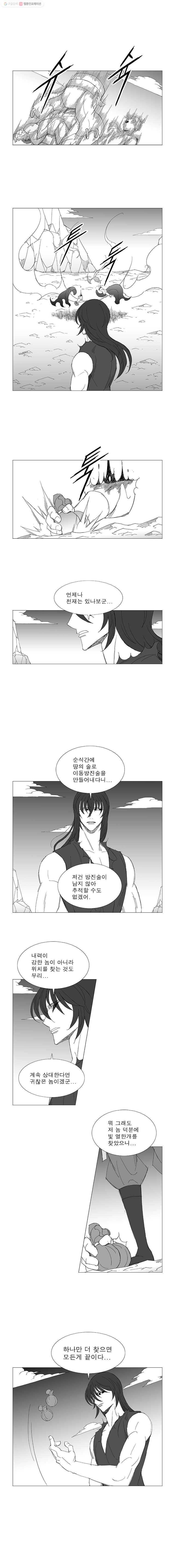 풍검 127화 2