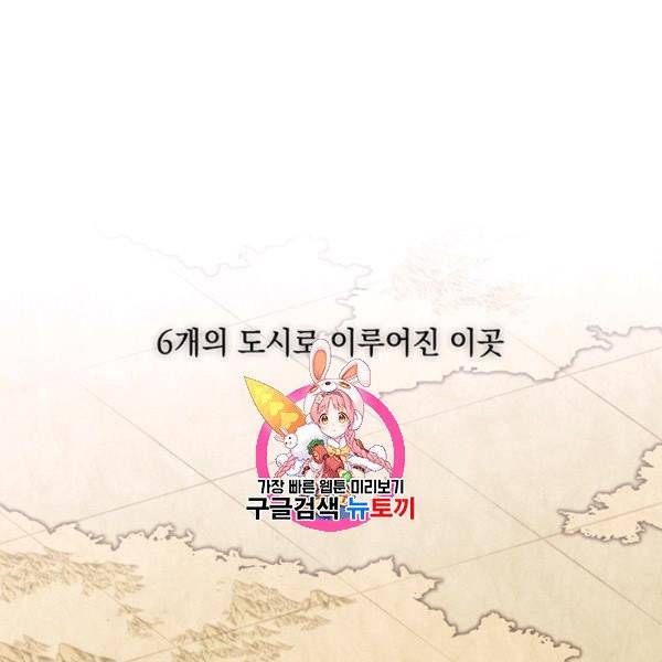 나를 찌르는 가시 5화 1