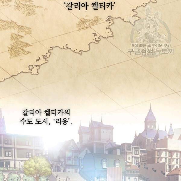나를 찌르는 가시 5화 2