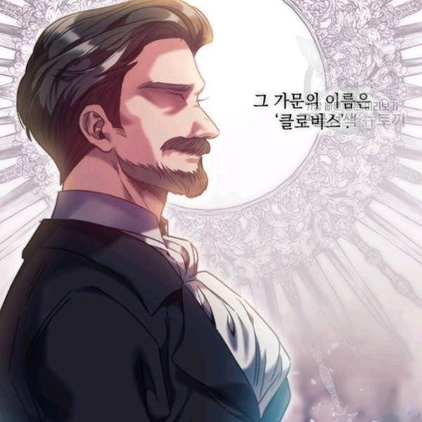 나를 찌르는 가시 5화 5