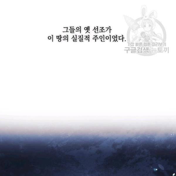 나를 찌르는 가시 5화 7