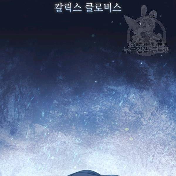 나를 찌르는 가시 5화 10
