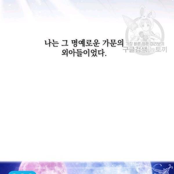 나를 찌르는 가시 5화 13