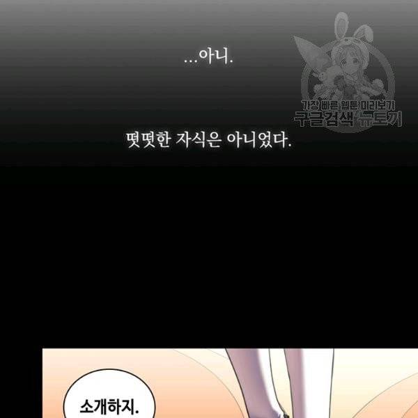 나를 찌르는 가시 5화 16