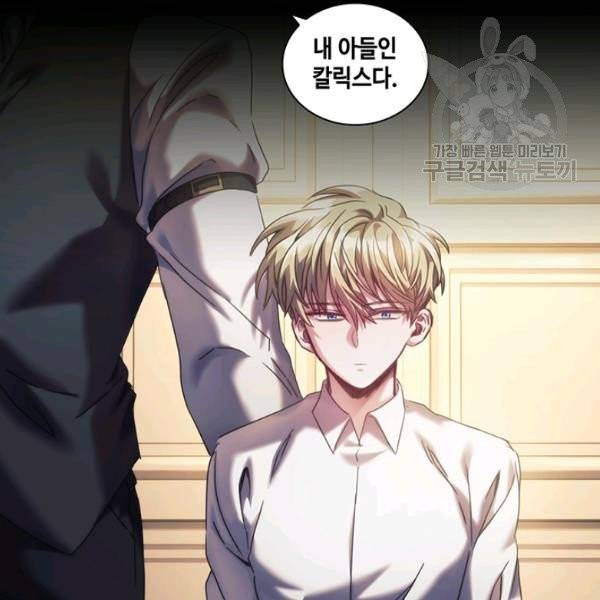 나를 찌르는 가시 5화 18