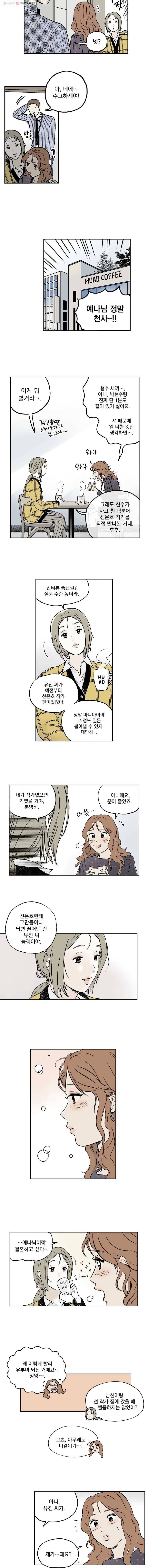 미완결 9화 2